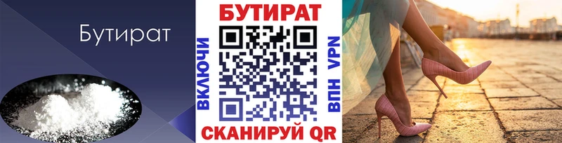 наркота  omg онион  Бутират жидкий экстази  shop формула  Сергач 