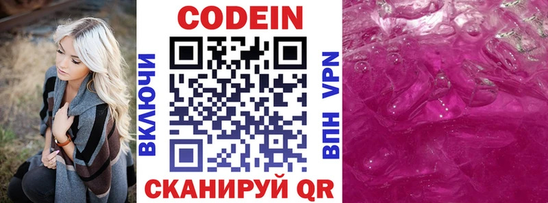Кодеиновый сироп Lean Purple Drank  хочу наркоту  Сергач 