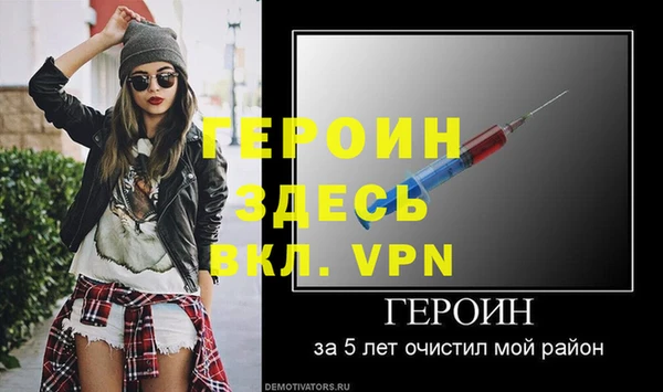 героин Абдулино