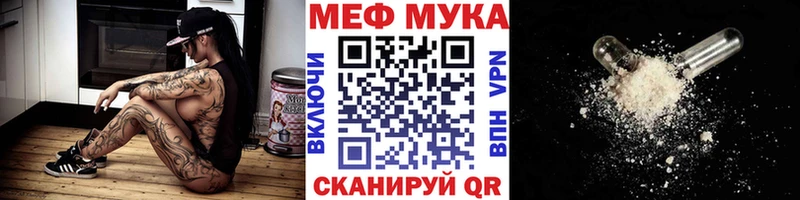 Меф мука  Сергач 