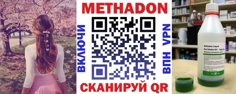 МЕТАДОН белоснежный Сергач