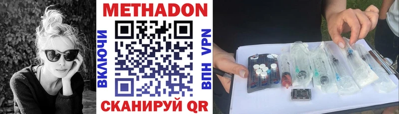 наркота  Сергач  Метадон VHQ 
